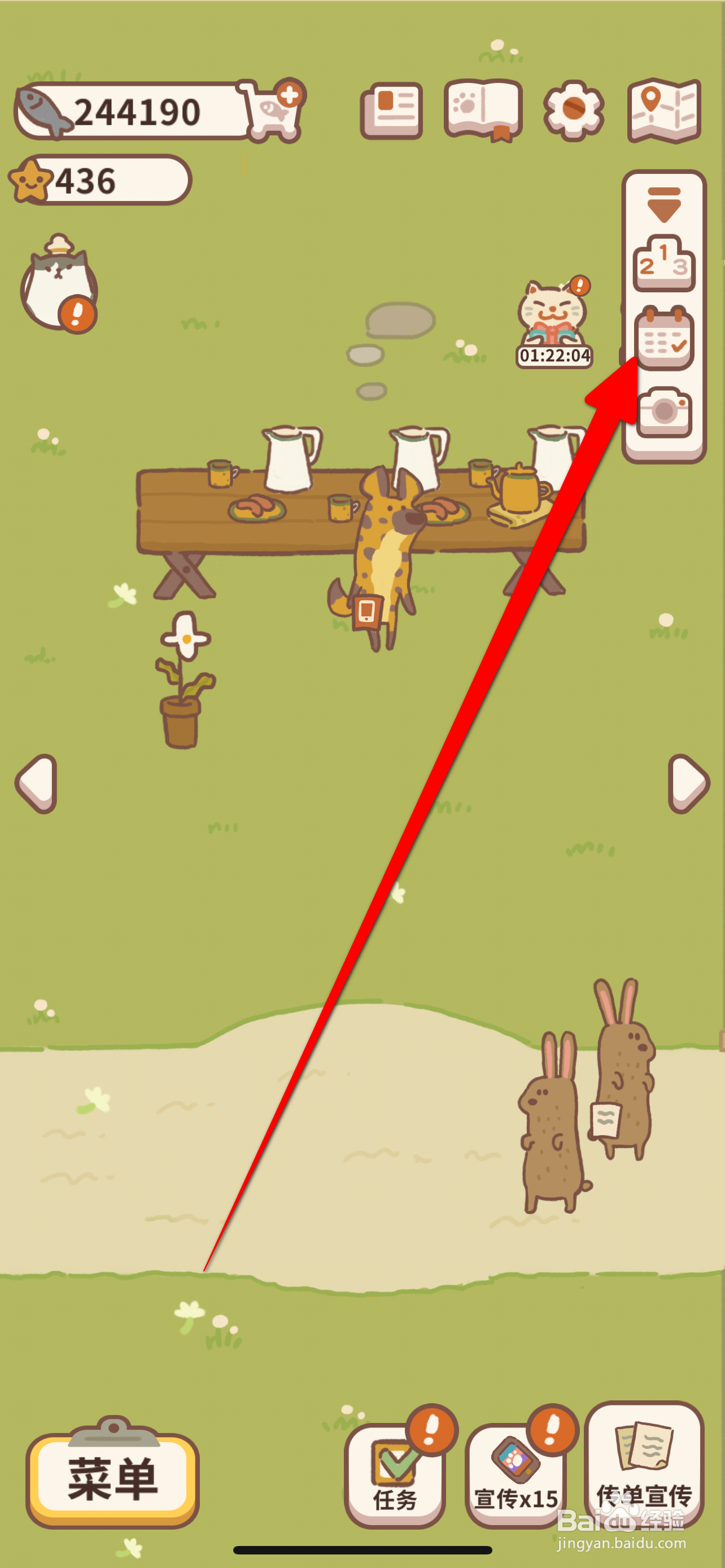 动物餐厅领取免费扭蛋攻略