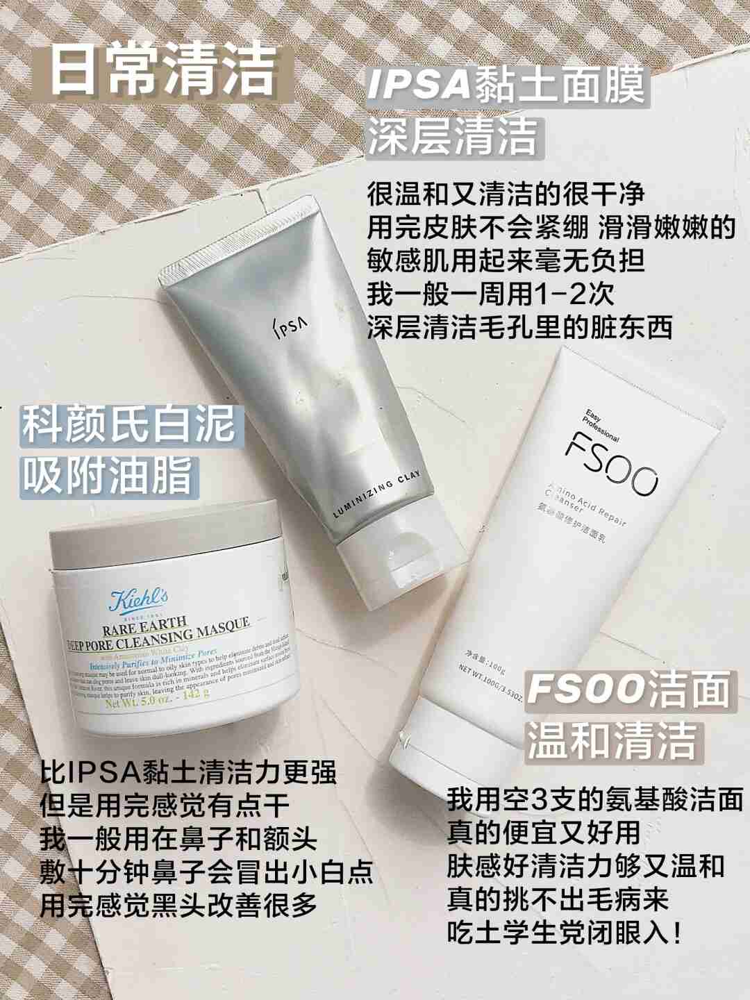 00后油痘肌女生爱用护肤分享▶️均价不过百