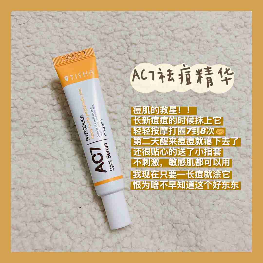 韩国女生真正爱用护肤品🥞真心力荐