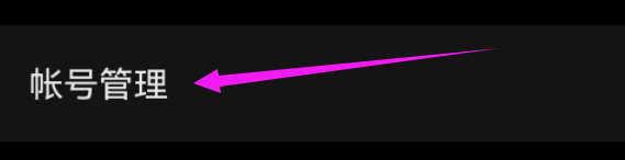 百度贴吧app如何修改用户名？