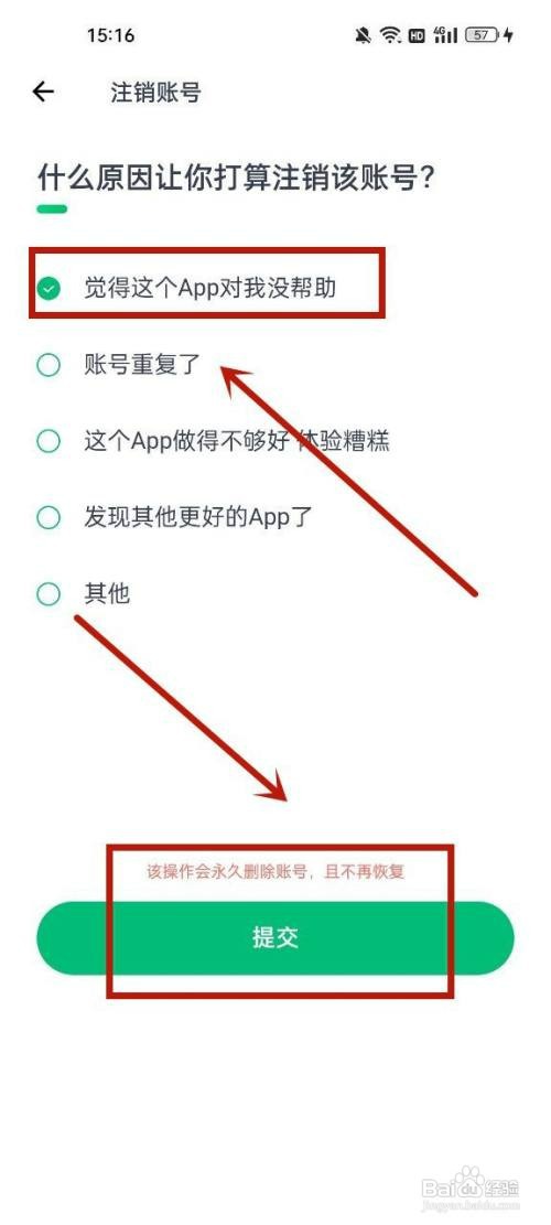 薄荷健康注销账号怎么操作