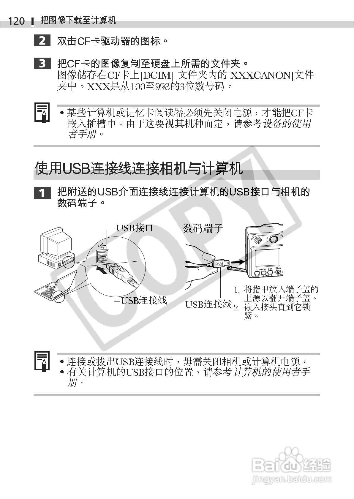 佳能DIGITAL IXUS 330数码相机使用说明书:[13]
