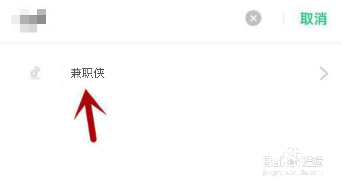 兼职侠不能访问相册照片怎么解决