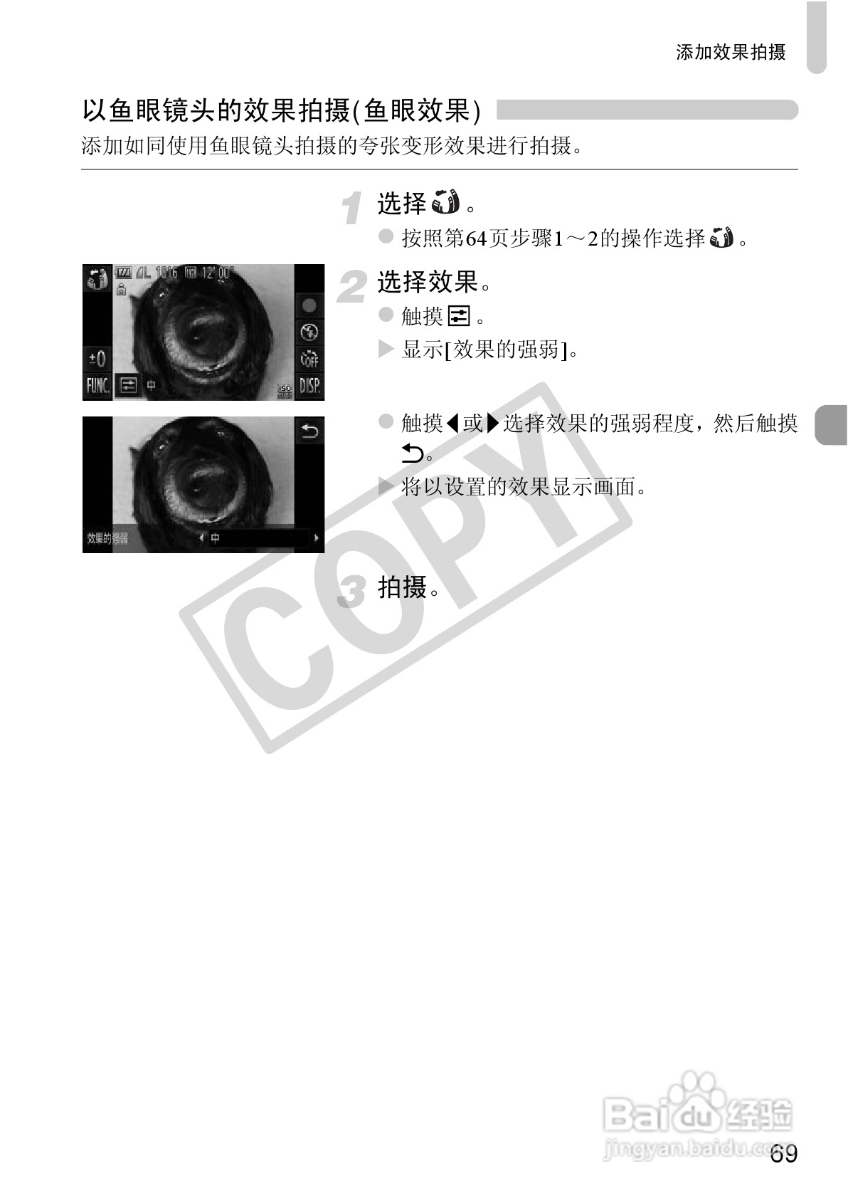 佳能DIGITAL IXUS 310 HS数码相机使用说明书:[7]