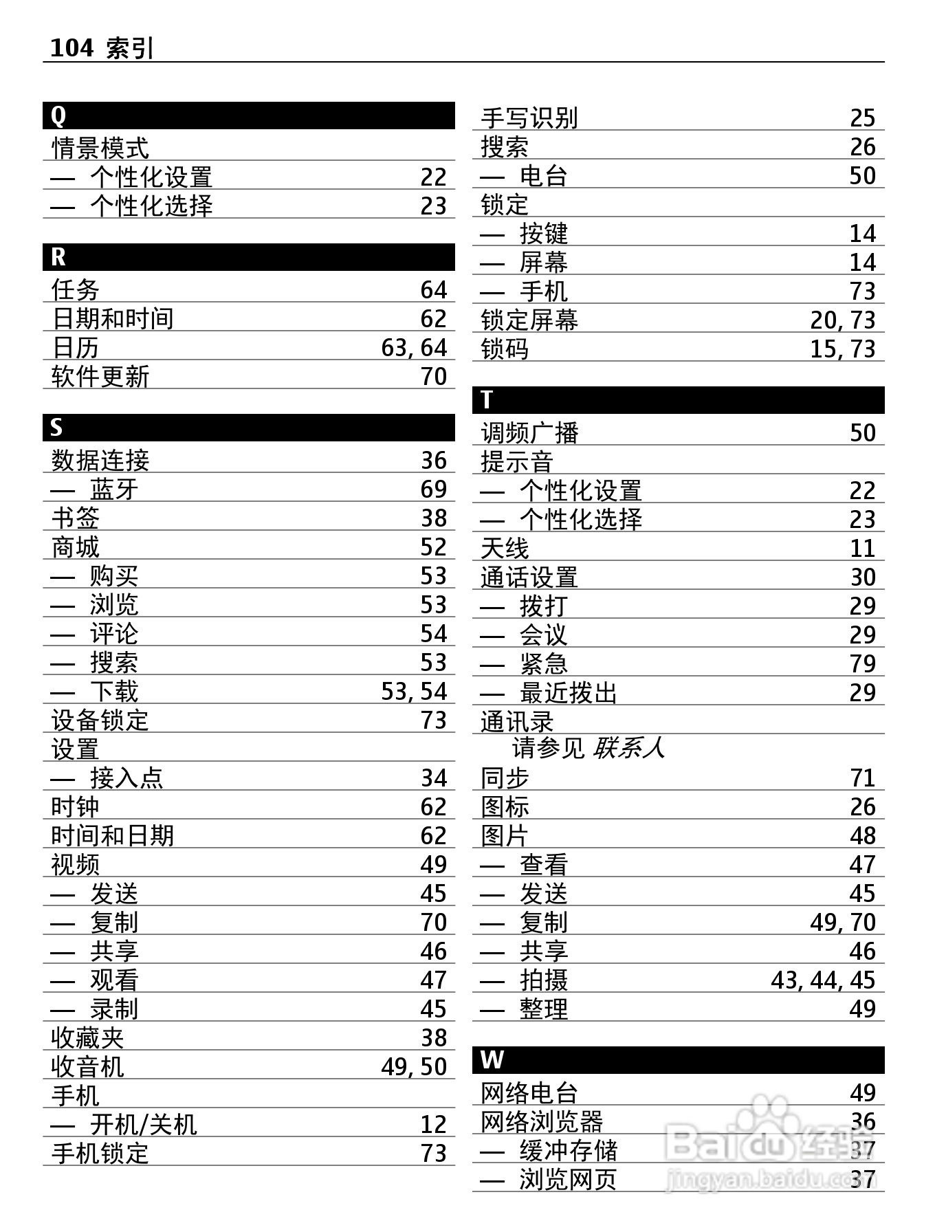 诺基亚710手机使用说明书:[11]