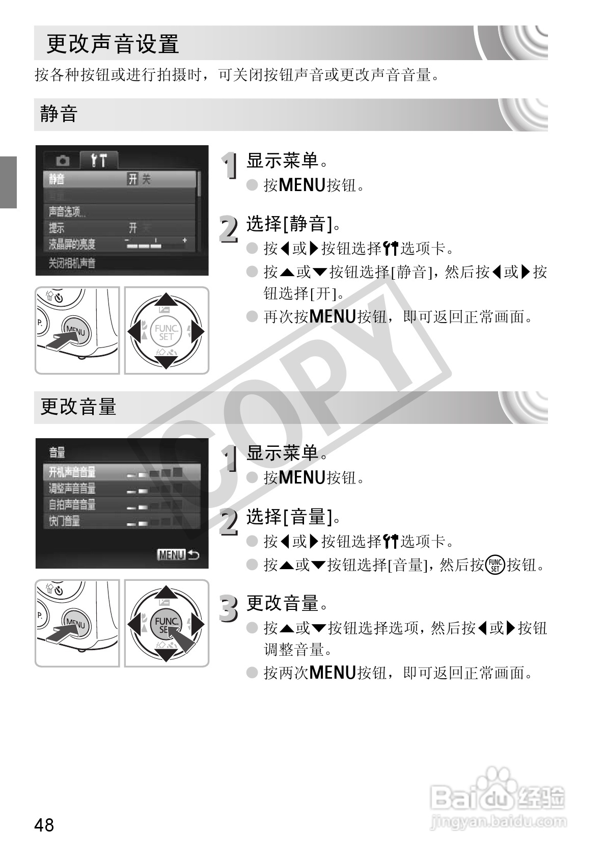 佳能DIGITAL IXUS 130数码相机使用说明书:[5]