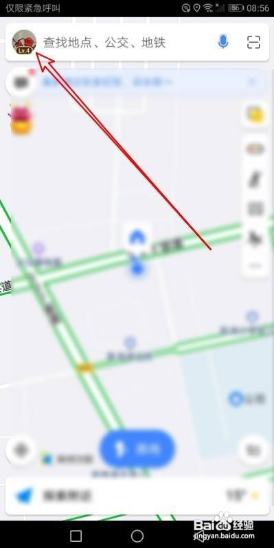 高德地图在哪设置公交为通勤工具
