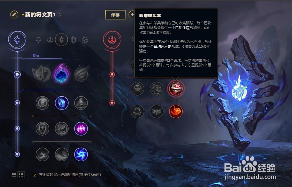 LOL英雄联盟S8赛季末日使者费德提克符文配置