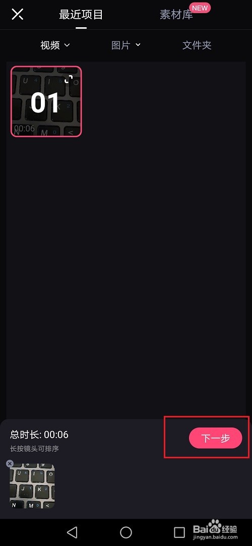 必剪怎么给视频变声