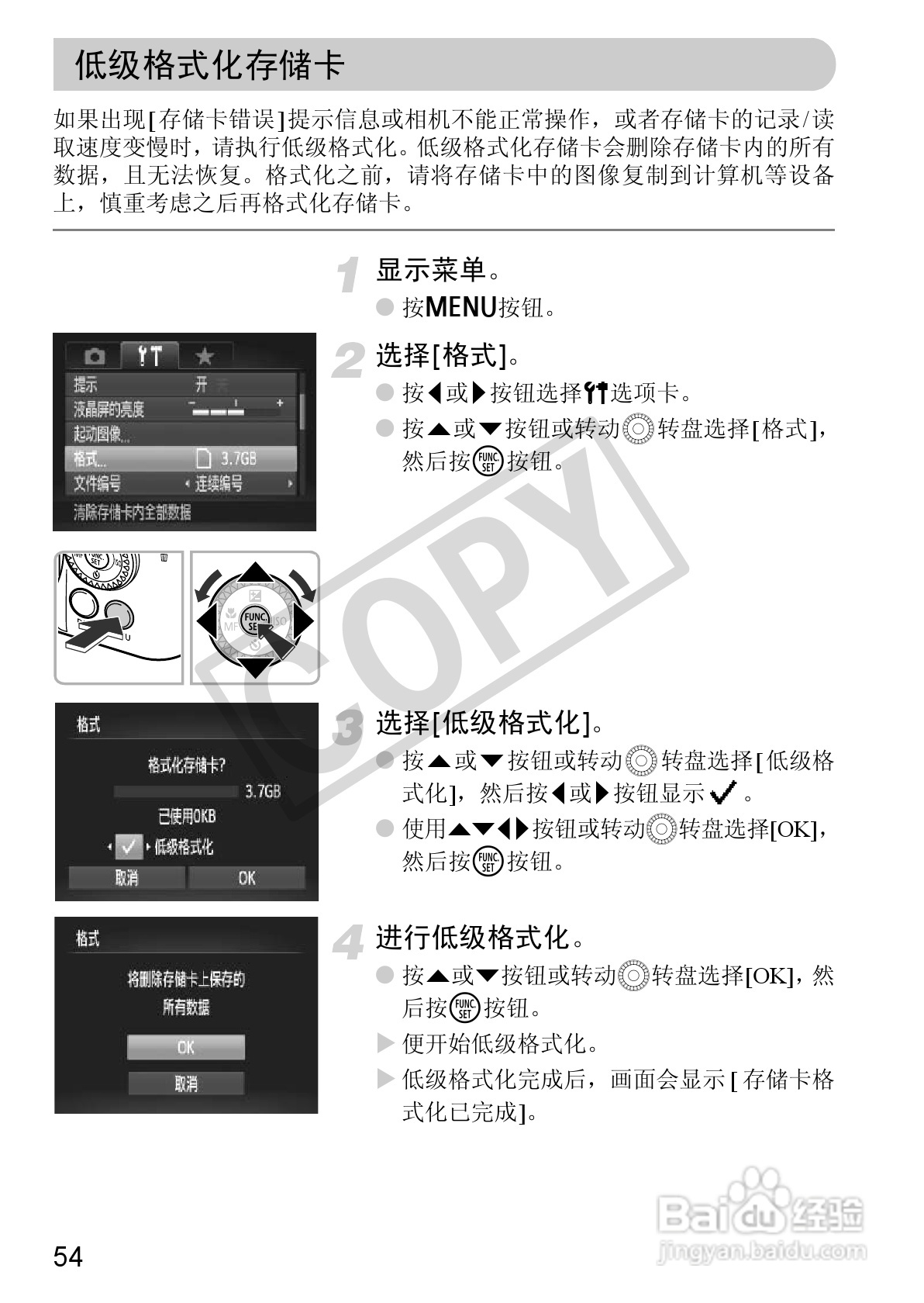 佳能PowerShot SX30 IS数码相机使用说明书:[6]