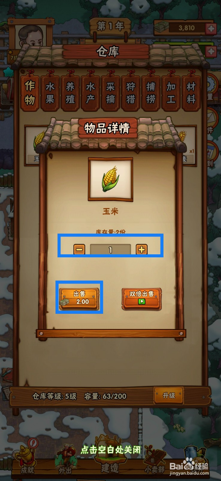 外婆的小农院如何售卖玉米