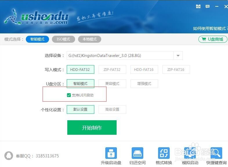 如何制作U盘启动盘以及巧妙存放大于4GB的文件。