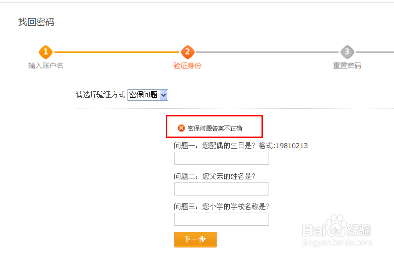淘宝密码忘了怎么办
