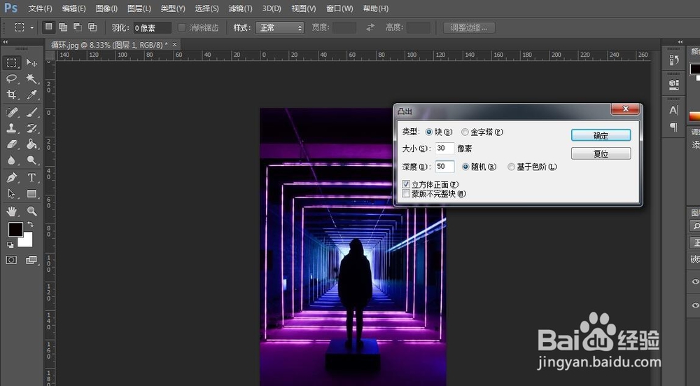 散裂开效果图片怎么做