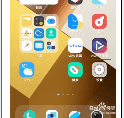 iqoo11pro如何设置游戏免打扰