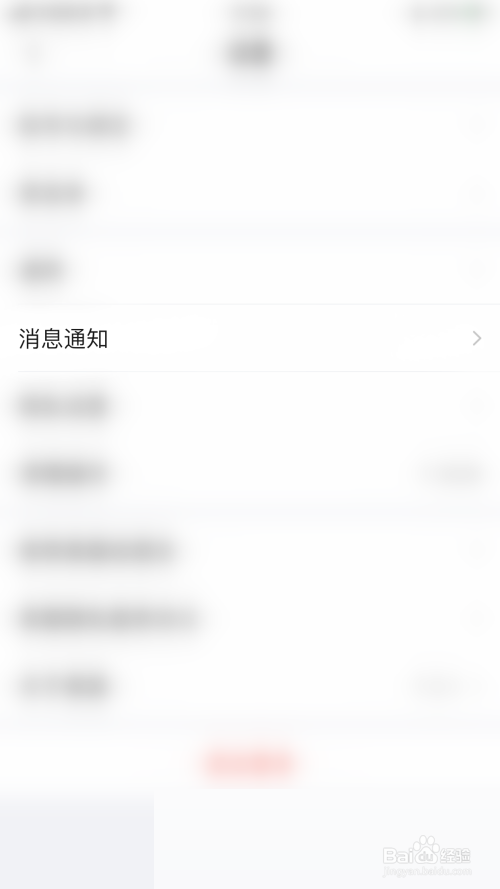 美篇怎么开启花瓣任务消息
