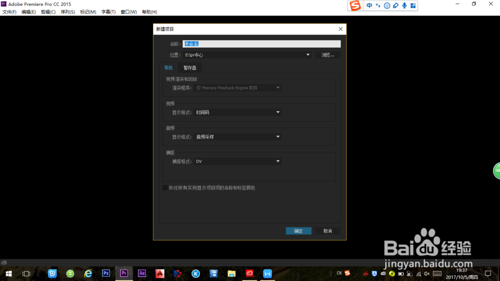 如何在premiere中将素材放入素材箱