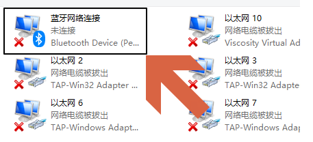 Win10通过蓝牙连接iPhone个人热点进行共享上网