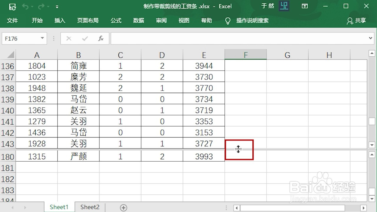 Excel 2016 怎么固定首行和最后一行