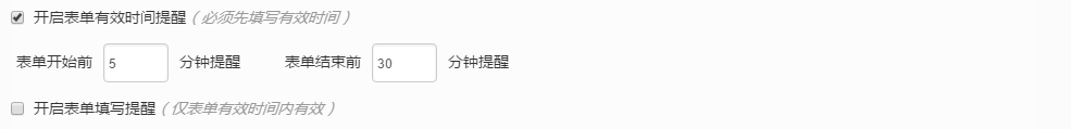 如何使用微信企业号进行问卷调查