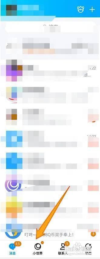 如何在QQ小世界删除草稿箱内容