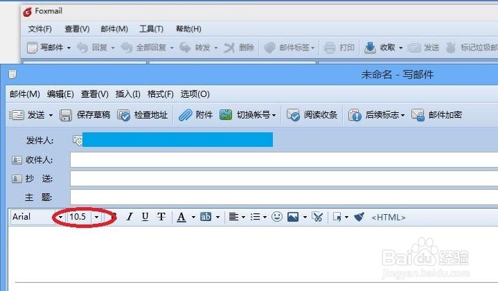 Foxmail7(build092)写信默认字体更改调整设置