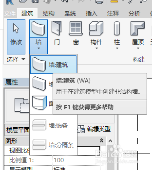 revit创建有墙的老虎窗