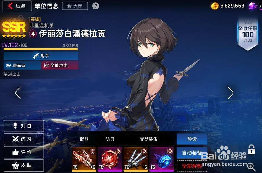 异界事务所新手开局角色选择推荐