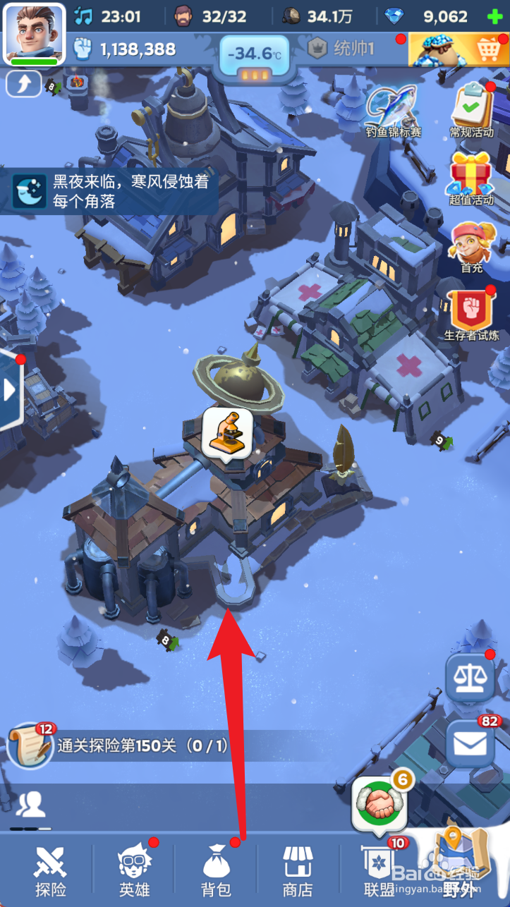 无尽冬日怎么研究包扎术11