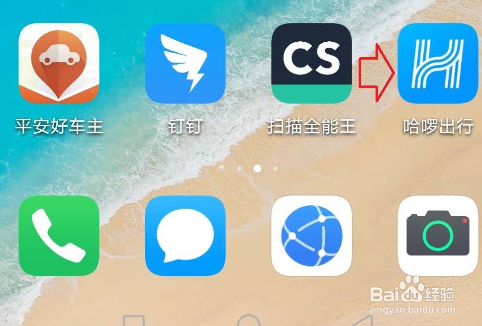 哈啰单车月卡怎样续费
