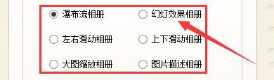如何在KM盒子程序中设置默认相册模板模式