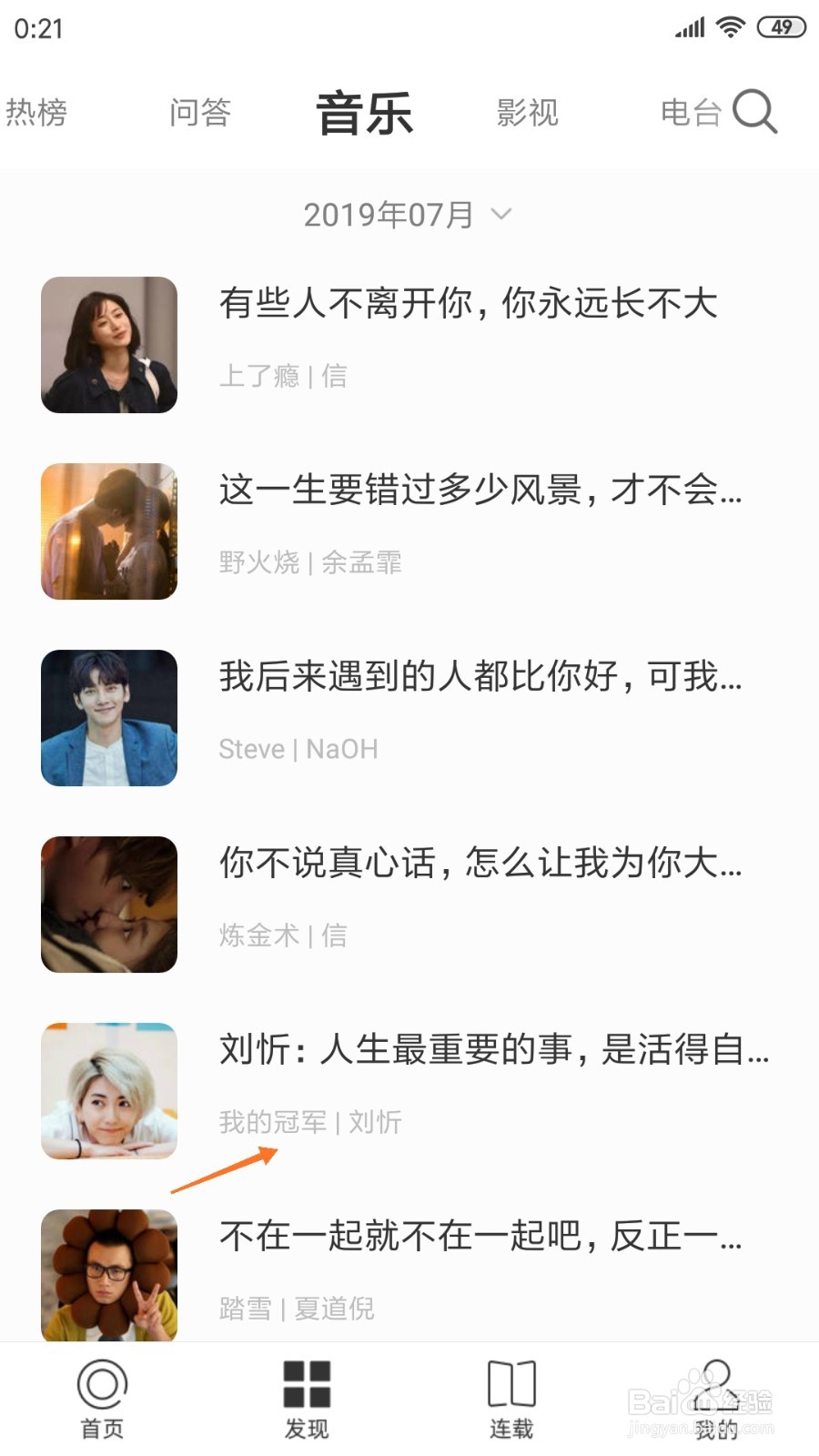 一个中如何查看我的冠军