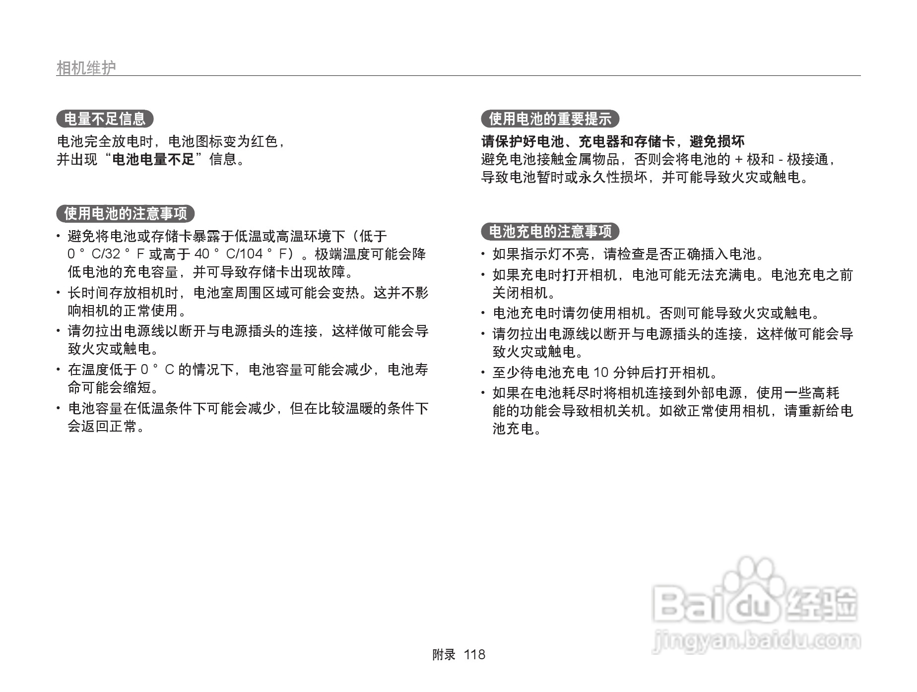 三星ST95数码相机使用说明书:[12]