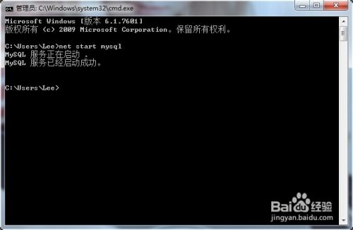 Windows下使用DOS命令进入MySQL数据库