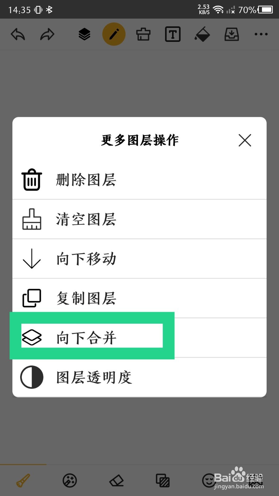 涂鸦画图app怎么合并图层