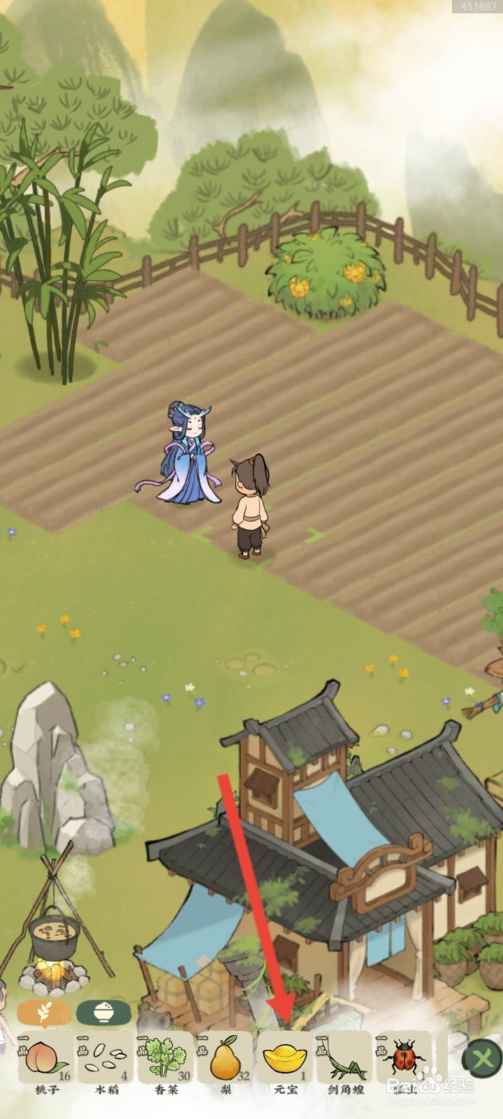 仙山小农如何赠送元宝给敖玉