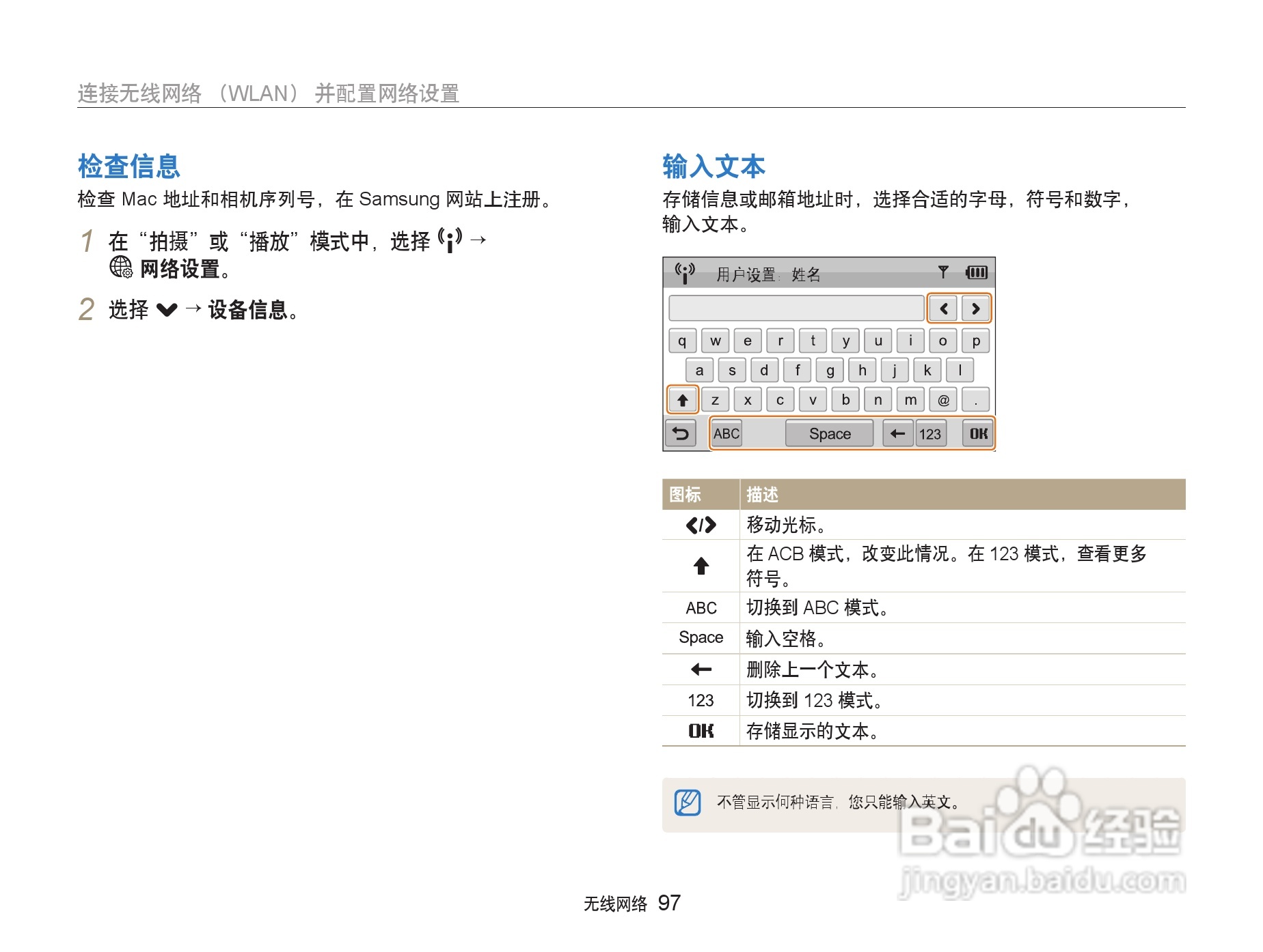 三星ST80数码相机使用说明书:[10]