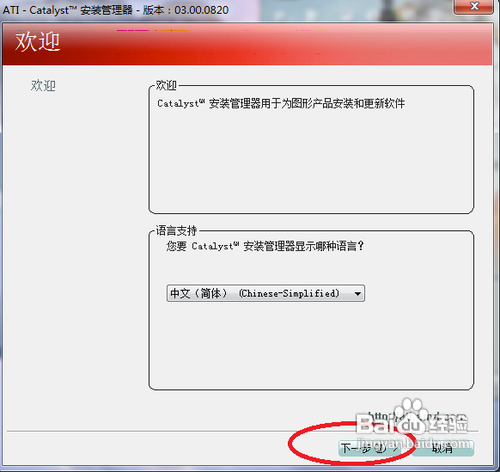 笔记本双显卡怎么切换