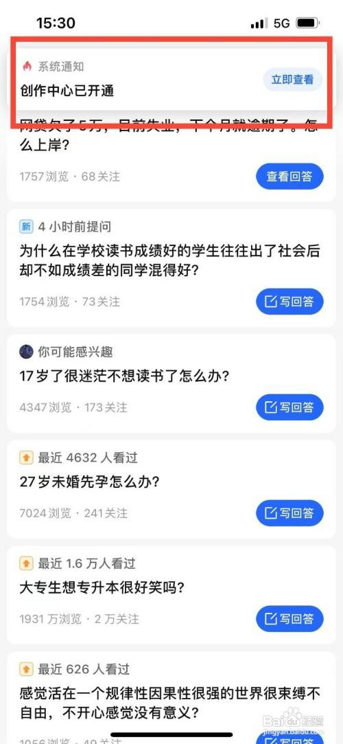 知乎开通创作中心如何操作