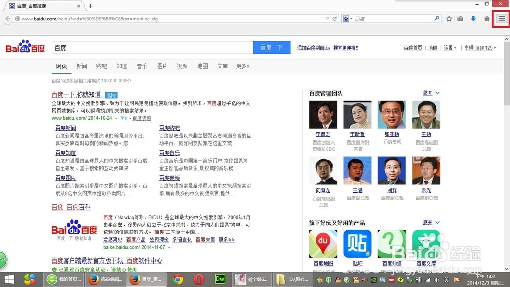 怎样清除Firefox浏览器的缓存