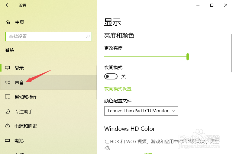 win10麦克风无法使用、声音无法输入的处理方法