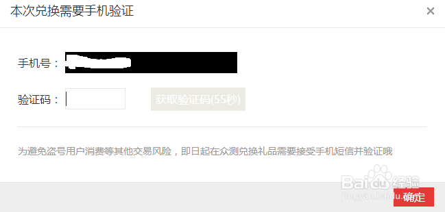 百度众测怎么兑换百宝券？