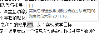 如何一键删除Word里面的尾注