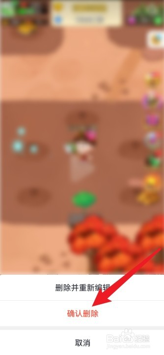 抖音怎么删除自己发布的视频