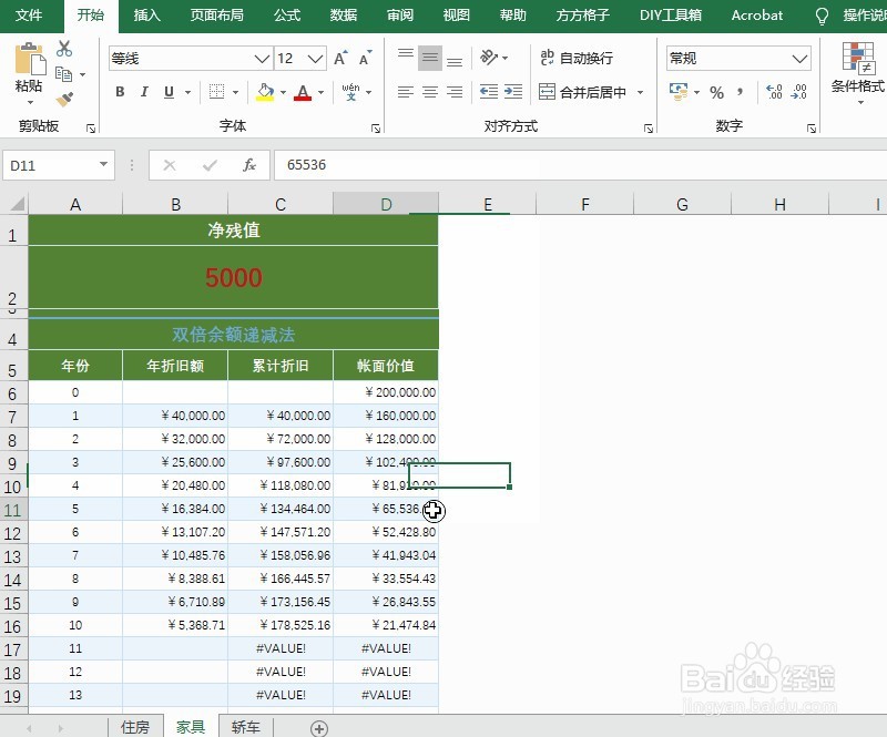 如何合并表格数据到一个工作表