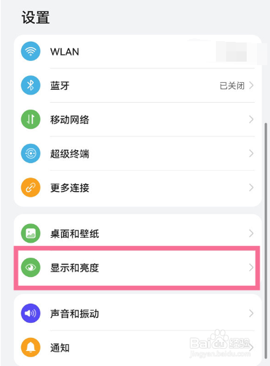 华为nova8怎么设置字体大小