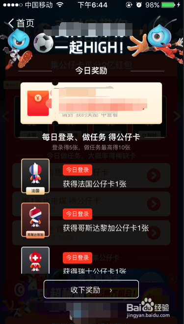 怎么才能获得巴拿马公仔卡