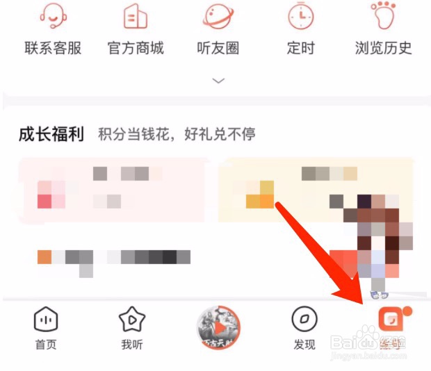喜马拉雅如何举报别人对我作品的评论