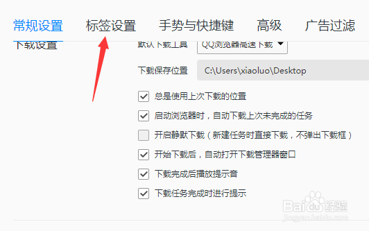 QQ浏览器怎么关闭拖拽文字搜索功能