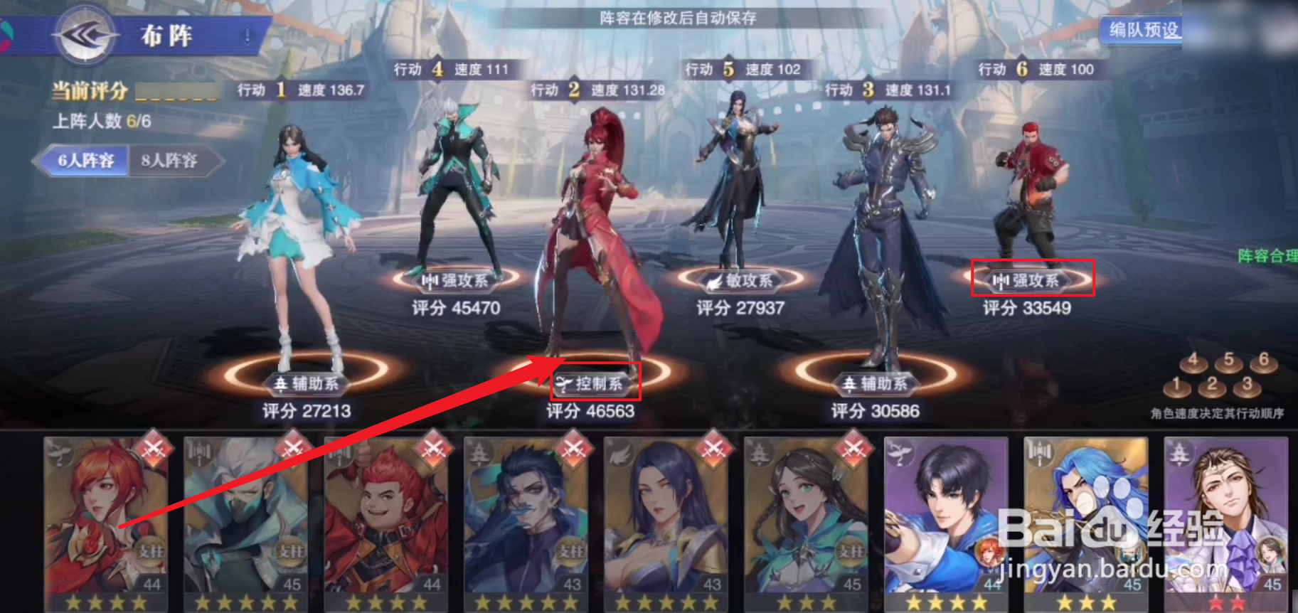 火毒队怎么搭配